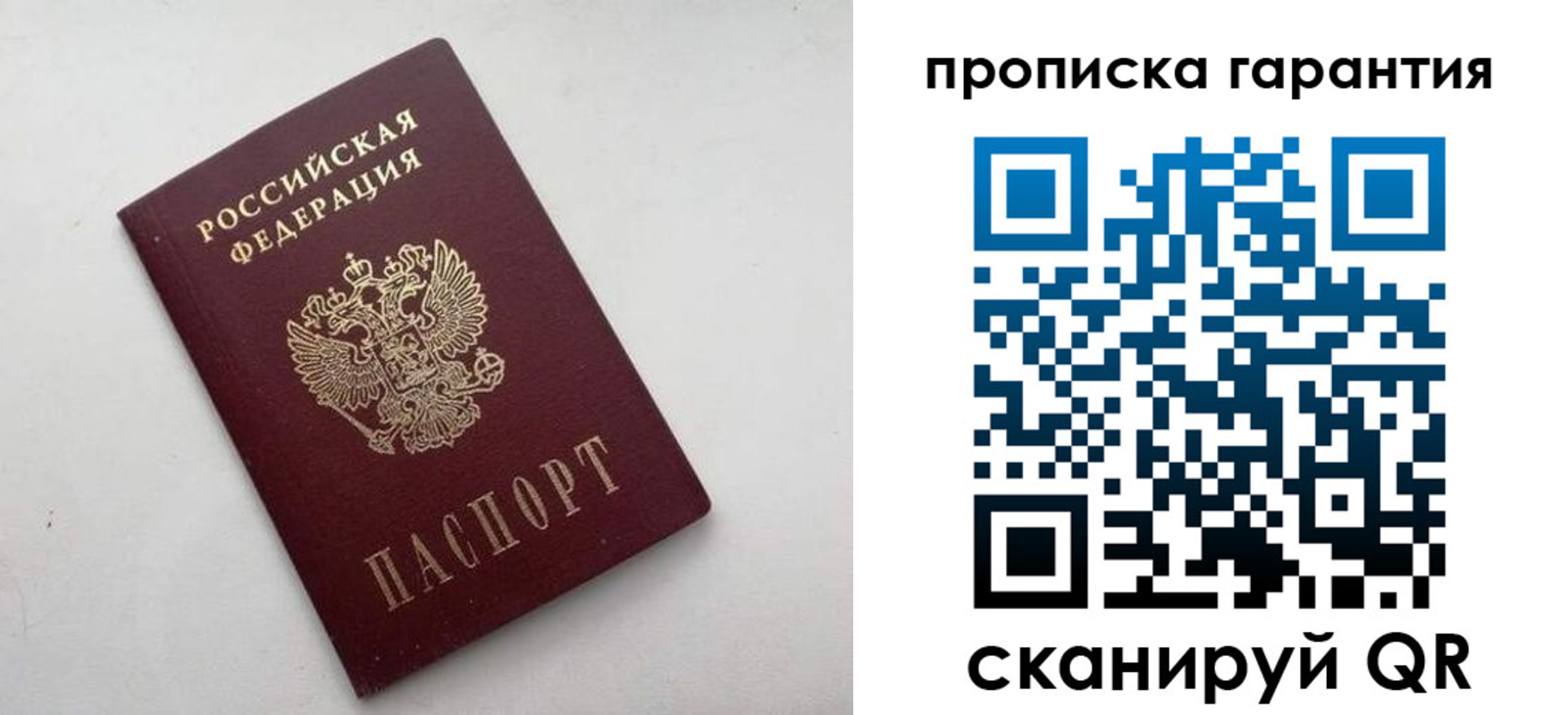 прописка поиск в Сарове
